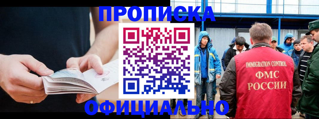 временная прописка в Сосновоборске