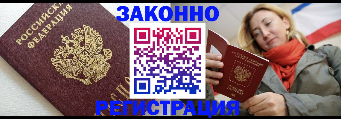 временная регистрация госуслуги в Сосновоборске