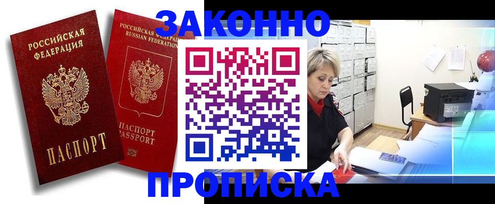 регистрация в Сосновоборске