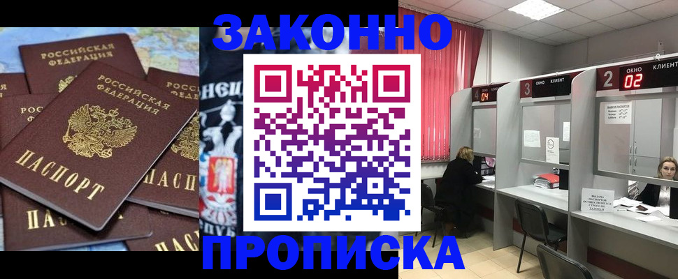 прописка поиск в Сосновоборске