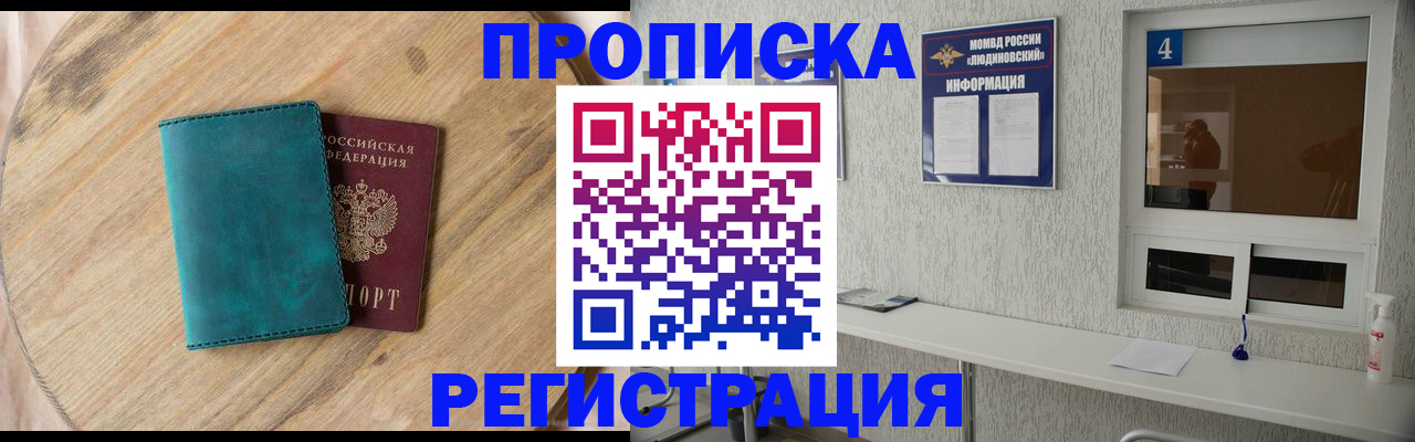 регистрация в Сосновоборске