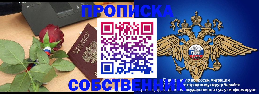 прописка для военкомата в Сосновоборске