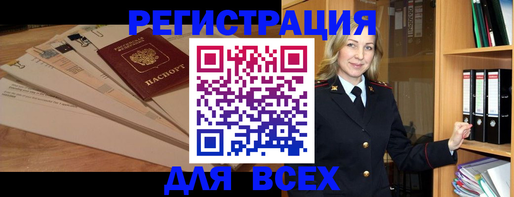 прописка законно в Сосновоборске