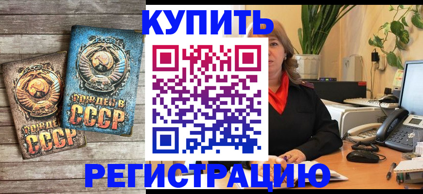 прописка для работы в Сосновоборске